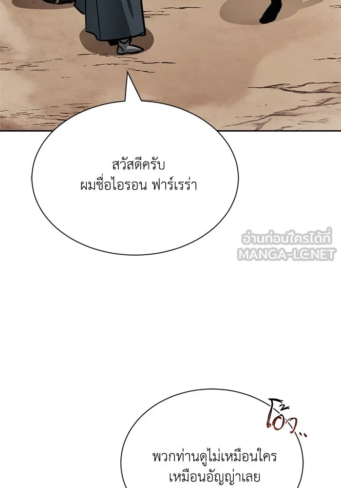 ชีวิตพลิกผันของลอร์ดผู้เกียจคร้าน ตอนที่ 49 ความรู้สึกที่ควบคุมตัวเอง รูปที่ 90