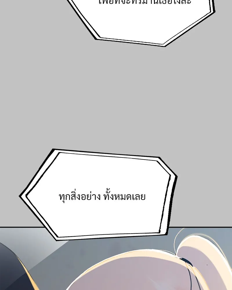 Pyramid Game เกมพีระมิด ตอนที่ 95 รูปที่ 118