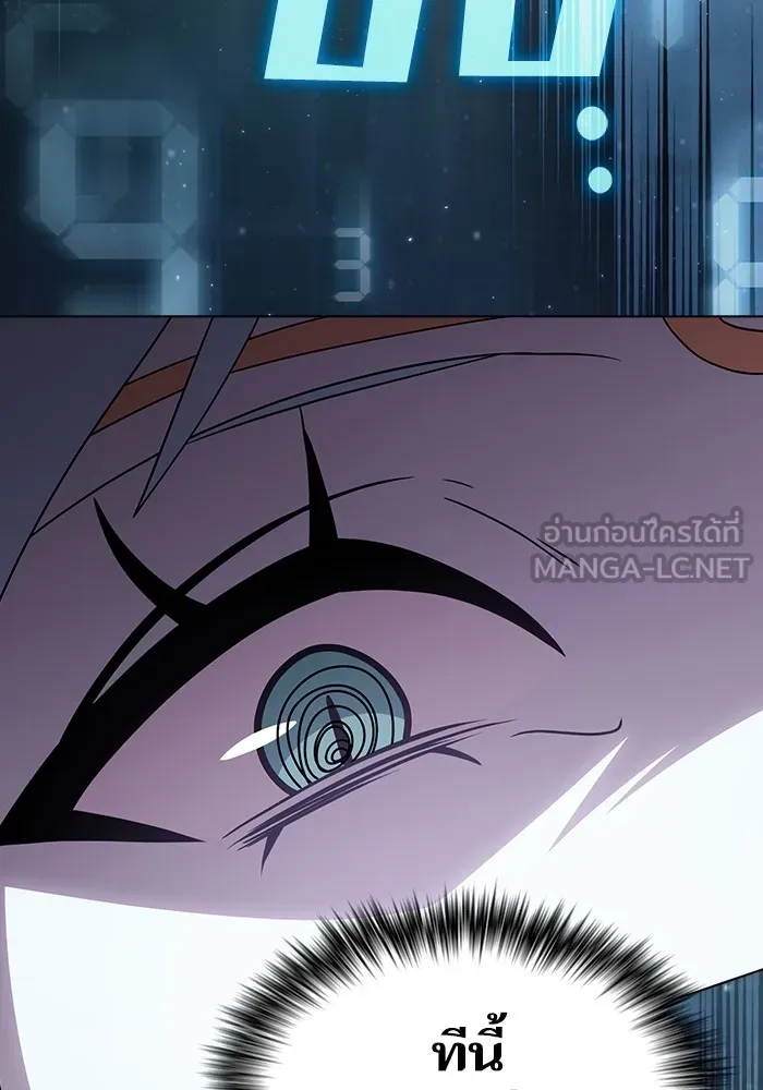 ผู้เล่นขั้นเทพแห่งหอคอยฝึกสอน ตอนที่ 180 รูปที่ 129