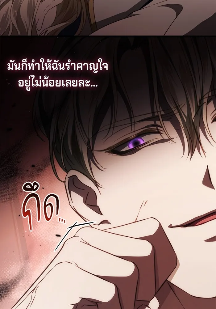 เบื้องหลังรอยยิ้มของเจ้าหญิง ตอนที่ 47 รูปที่ 8