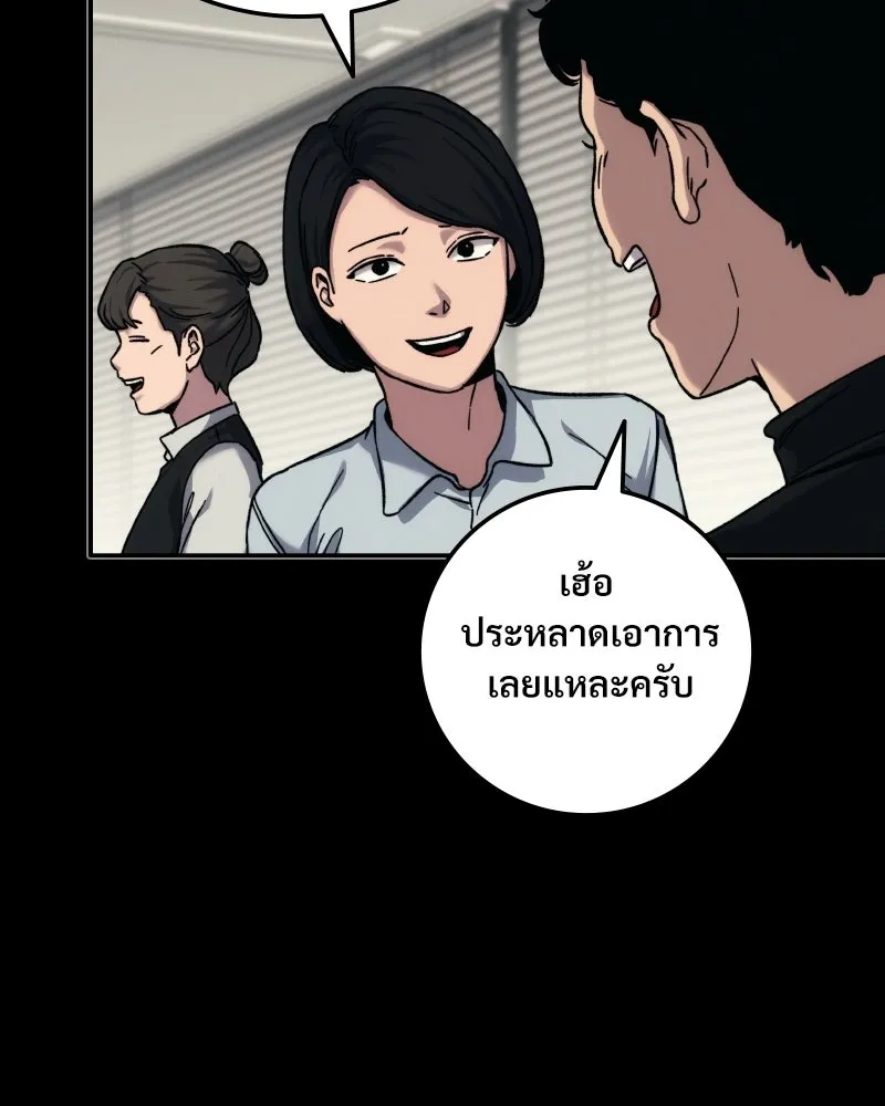 บอกมาค่าตัวเท่าไหร่ ตอนที่ 21 รูปที่ 184