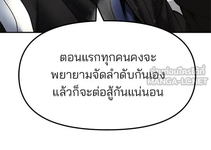 เลวฟาดเลว ตอนที่ 178 รูปที่ 21