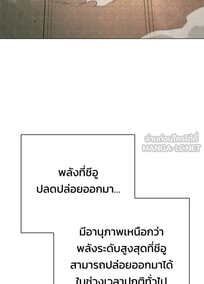 คืนแห่งโทแกบี ตอนที่ 95 รูปที่ 17