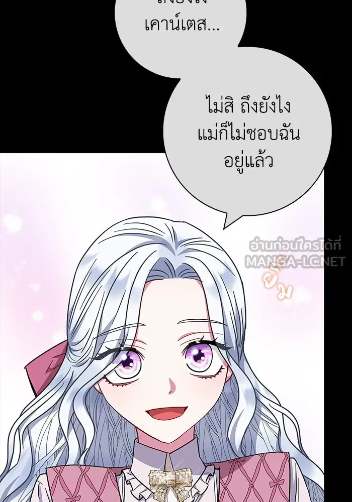 ฉันกลายเป็นแม่พระเอกนิยายจอมเสเพล ตอนที่ 36 รูปที่ 36