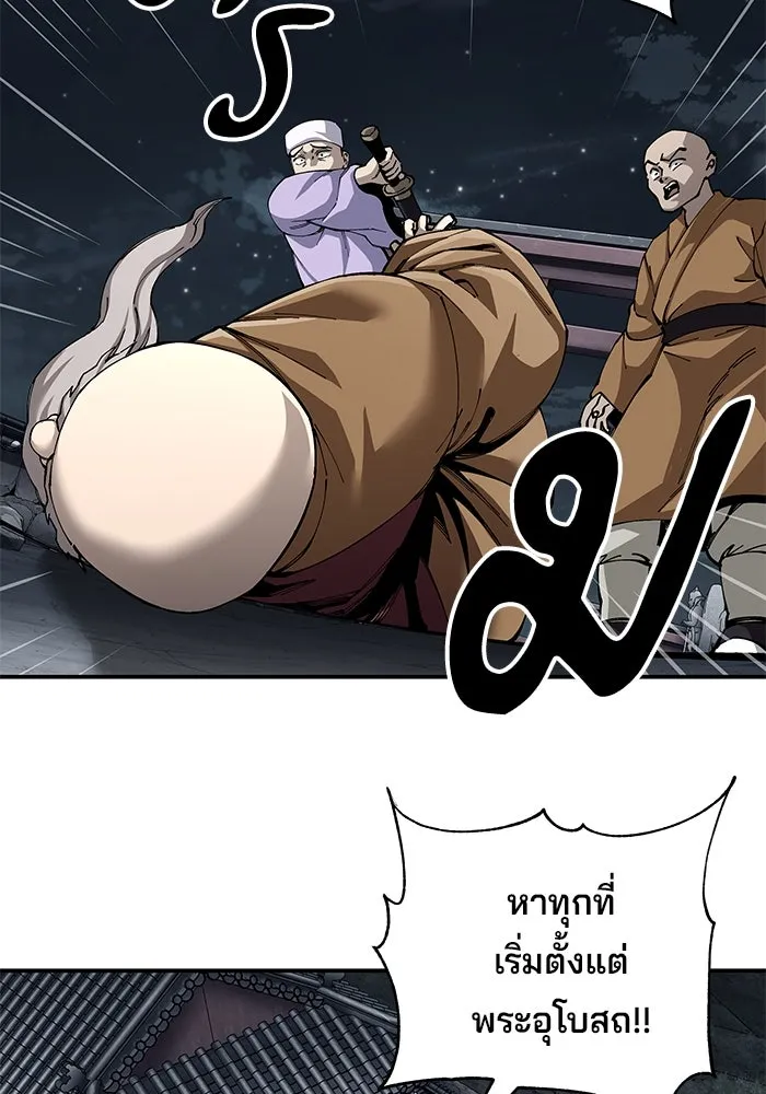 คุณปู่จอมยุทธกับหลานสาวสุดแกร่ง ตอนที่ 94 รูปที่ 100