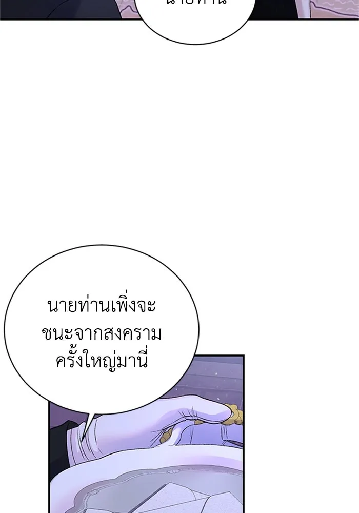 ไหนบอกว่าฉันใกล้ตาย ตอนที่ 73 รูปที่ 82