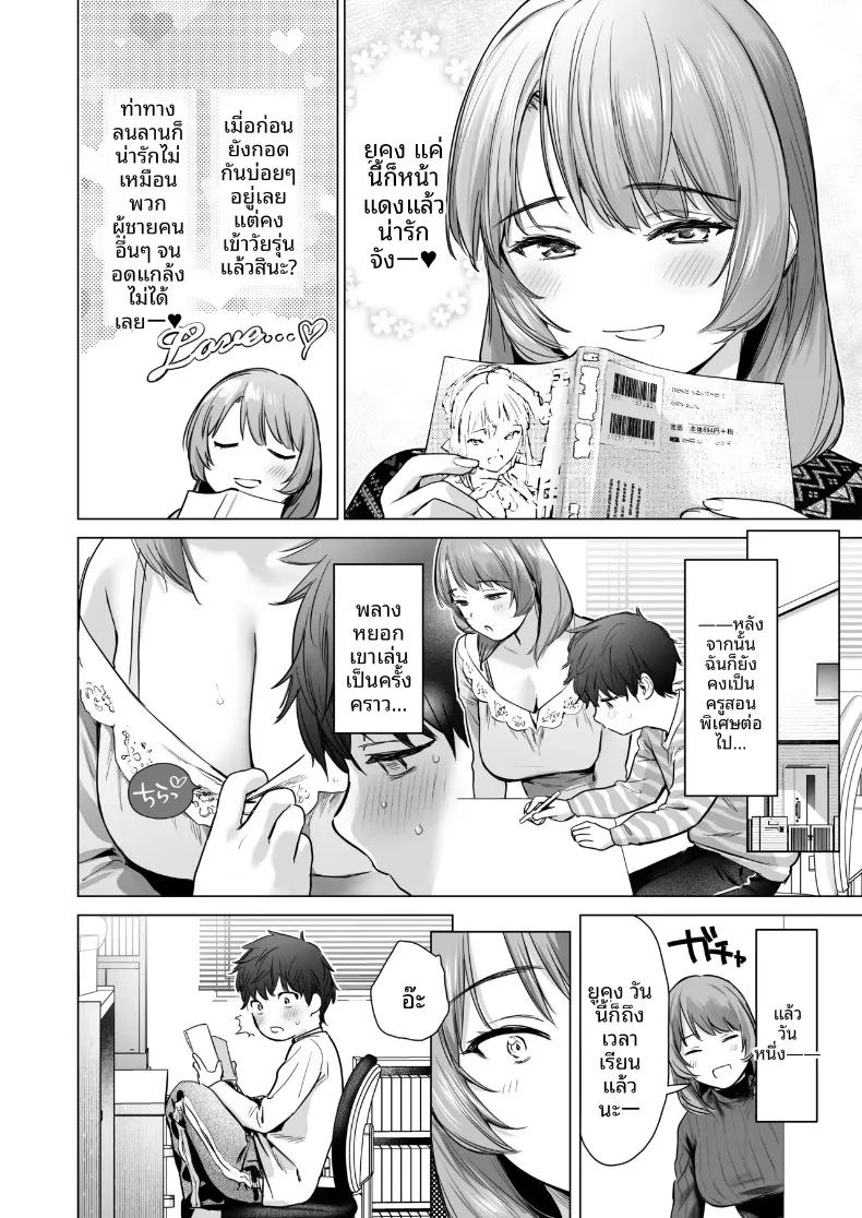 Doujin-Lc- อ่าน โดจิน มังฮวา เกาหลี ญี่ปุ่น จีน แปลไทย บทเรียนลับกับติวเตอร์สาวมัธยมปลาย (Umakuchi Syouyu) ตอนที่ 1 2 3 4 5 6 7 8 9 10 11 12 13 14 ฟรี ไม่มีโฆษณา อ่าน โดจิน Manhwa เกาหลี ญี่ปุ่น จีน เรามีครบ คัดมาให้เน้นๆ โดจิน 18+ รับประกันความฟินโดย  Doujin Lc