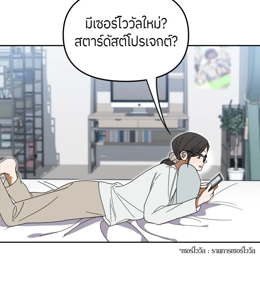 ย้อนเวลามาเป็นมักเน่ ตอนที่ 7 รูปที่ 7