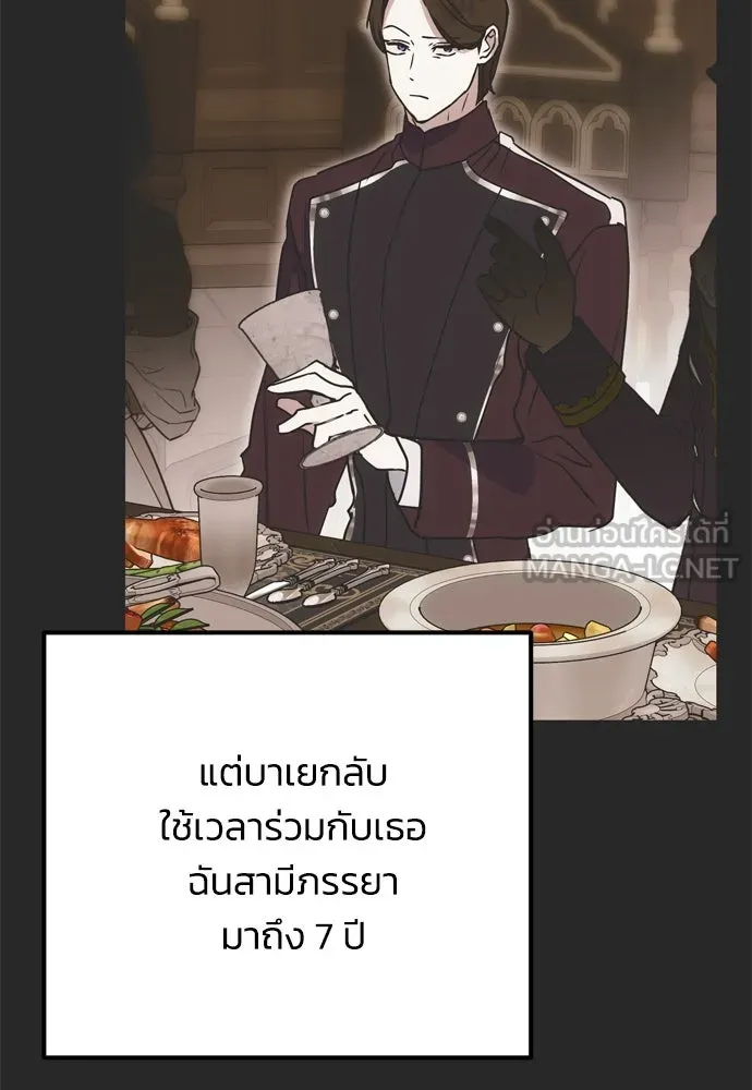 คมเขี้ยวชำระแค้น ตอนที่ 15 รูปที่ 60