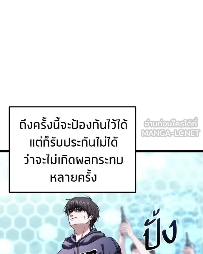 โทษที พื้นที่นี้ ตอนที่ 31 รูปที่ 16