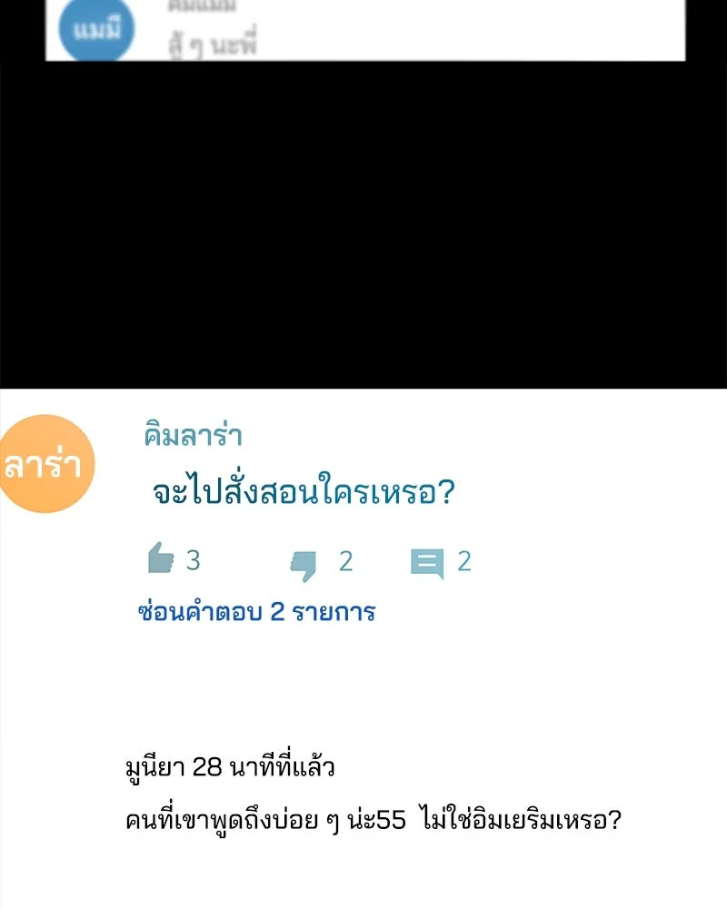 Pyramid Game เกมพีระมิด ตอนที่ 73 รูปที่ 80