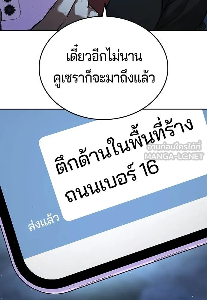 คูเซรา ตอนที่ 45 รูปที่ 174