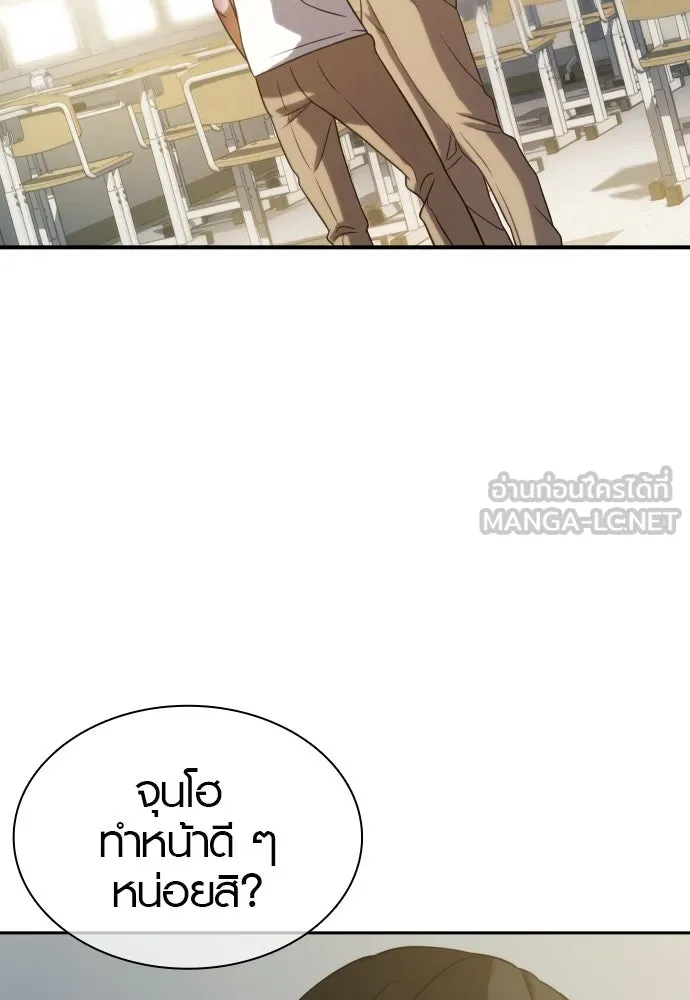 นักรบแช่แข็ง ตอนที่ 10 รูปที่ 84