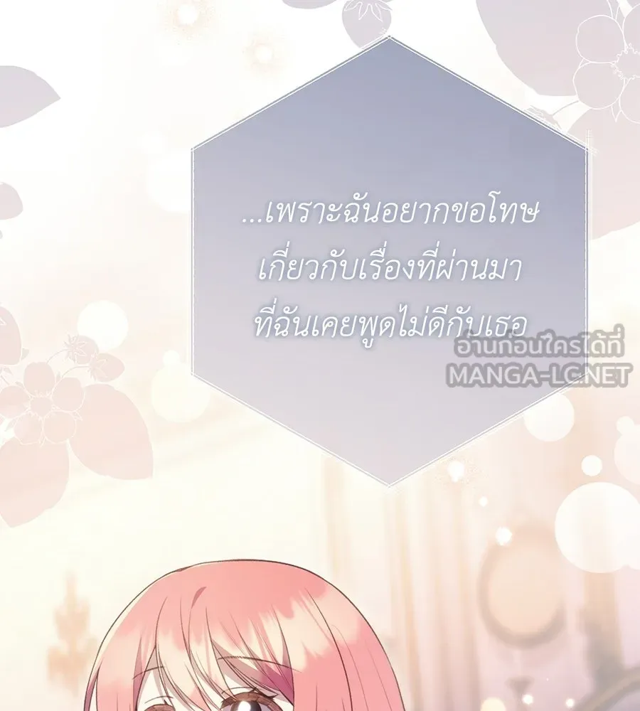 คุณพ่อของหนูคือศัตรูในชาติก่อน ตอนที่ 39 รูปที่ 27