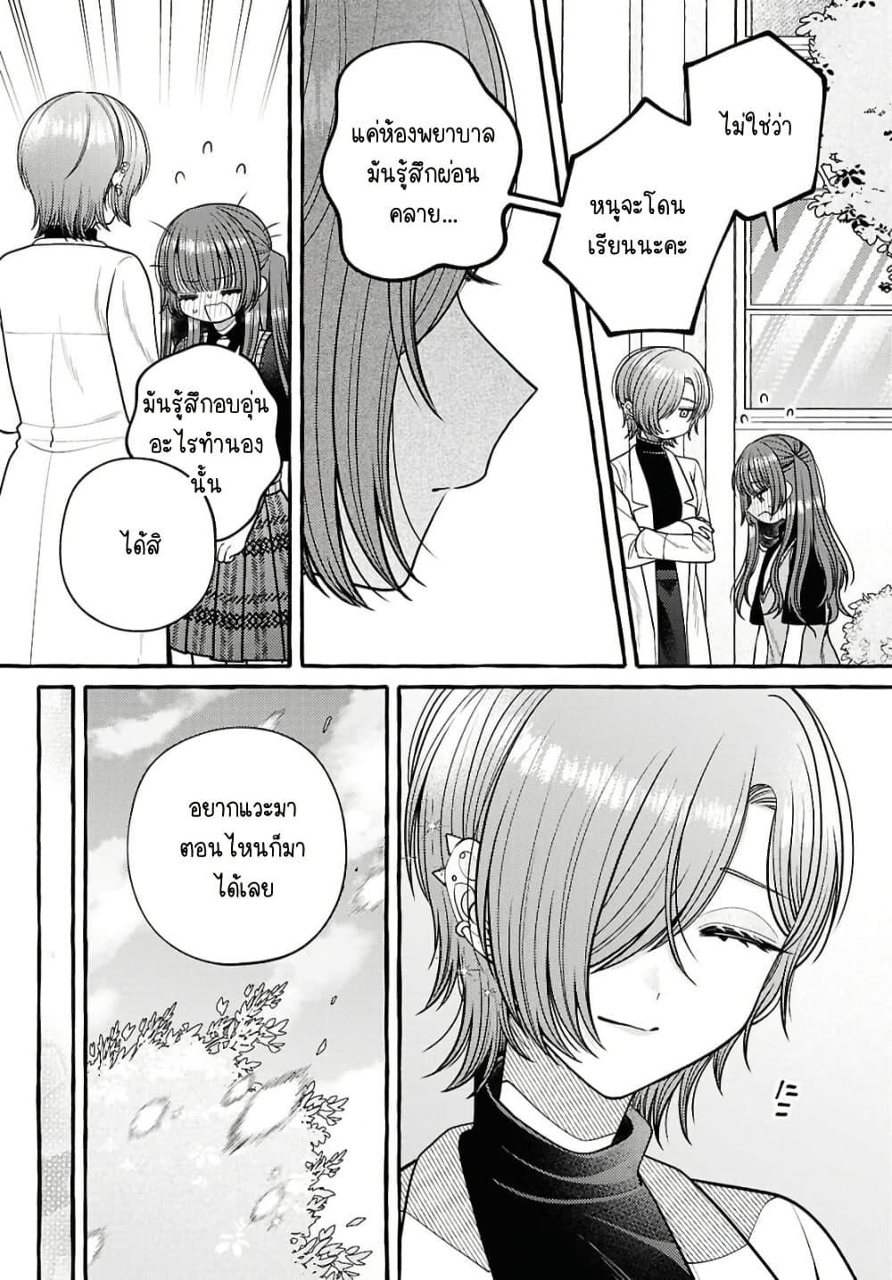 Manga-lc-com อ่านมังงะ อ่านการ์ตูน ออนไลน์ ฟรี Sabori nara Hokenshitsu de Douzo ตอนที่ 1 2 3 4 5 6 7 8 9 10 11 12 13 14 ฟรี ไม่มีโฆษณา Manga-lc - อ่าน มังงะ อ่าน การ์ตูน ออนไลน์ อ่านมังงะ ฟรี