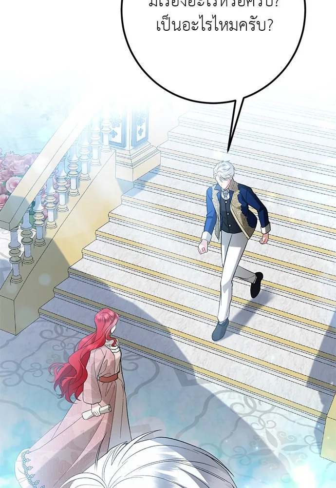 บุปผาลบคมดาบ ตอนที่ 52 รูปที่ 115