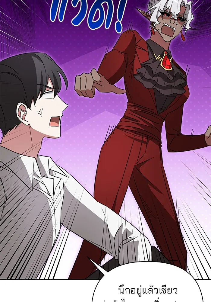 อะคาเดมีนี้เห็นทีจะเจ๊ง ตอนที่ 14 รูปที่ 82