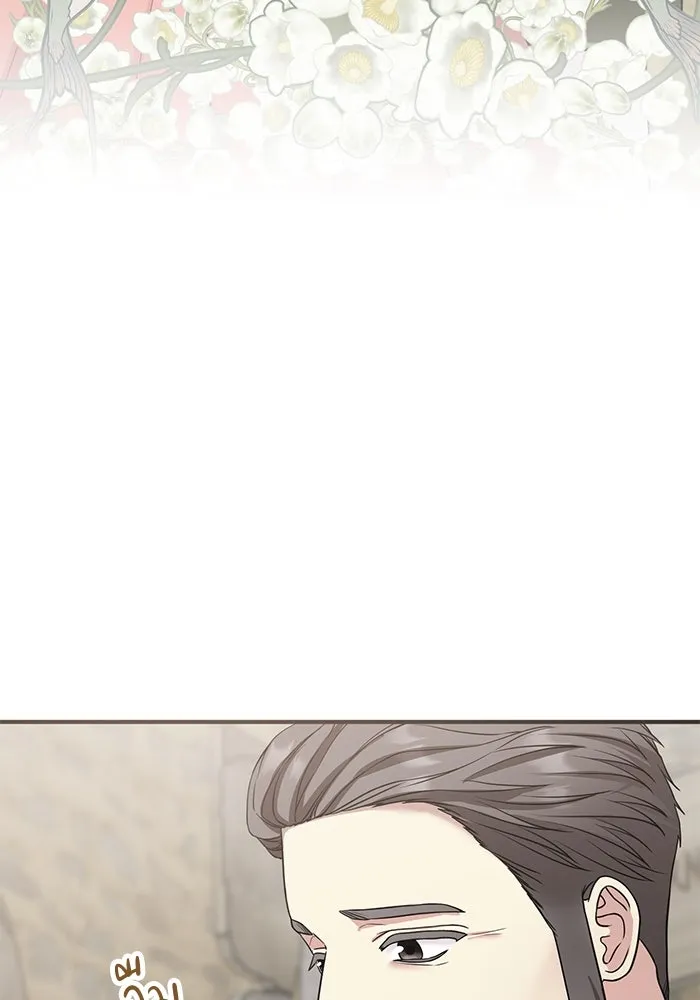 ครอบครัวพรรค์นั้น ฉันไม่มีวันกลับไป ตอนที่ 24 รูปที่ 4