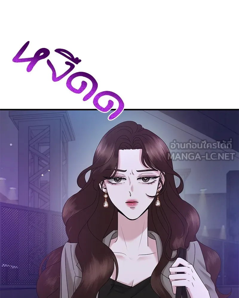 สามีที่ไม่ได้ขอ ตอนที่ 27 รูปที่ 66