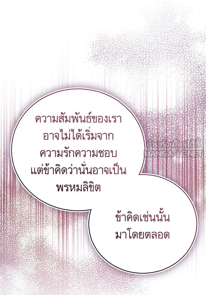 บุตรีดยุกขอไม่แต่งงานbrกับหนุ่มในฝัน ตอนที่ 72 รูปที่ 39