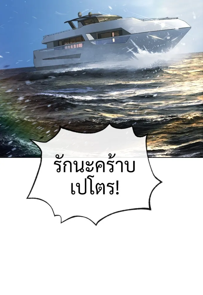 นักฆ่าย้อนวัย ตอนที่ 38 รูปที่ 28