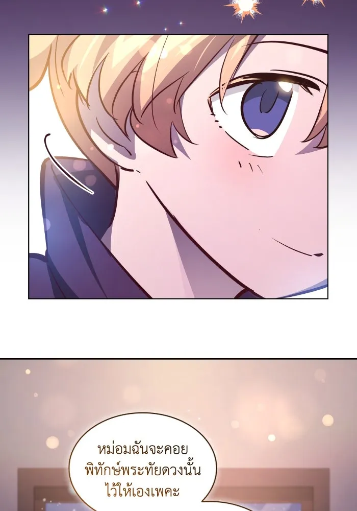 ฟิลเลียโรเซ่กับคำทำนายแห่งมงกุฎหนาม ตอนที่ 120 รูปที่ 53