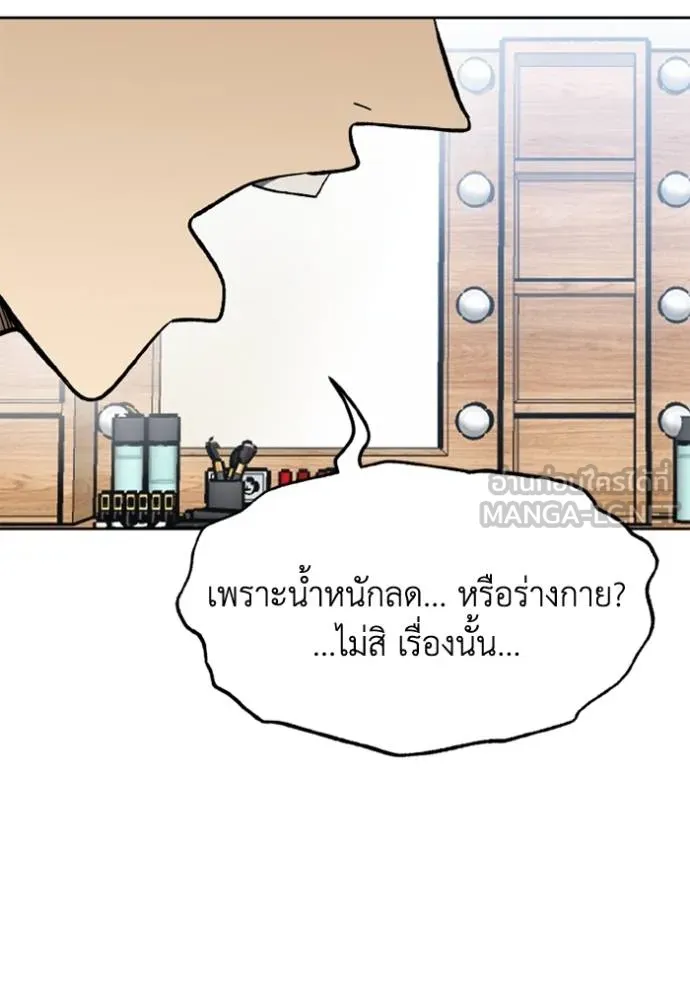 ราชาแห่งอ็อกทากอน ตอนที่ 145 รูปที่ 3