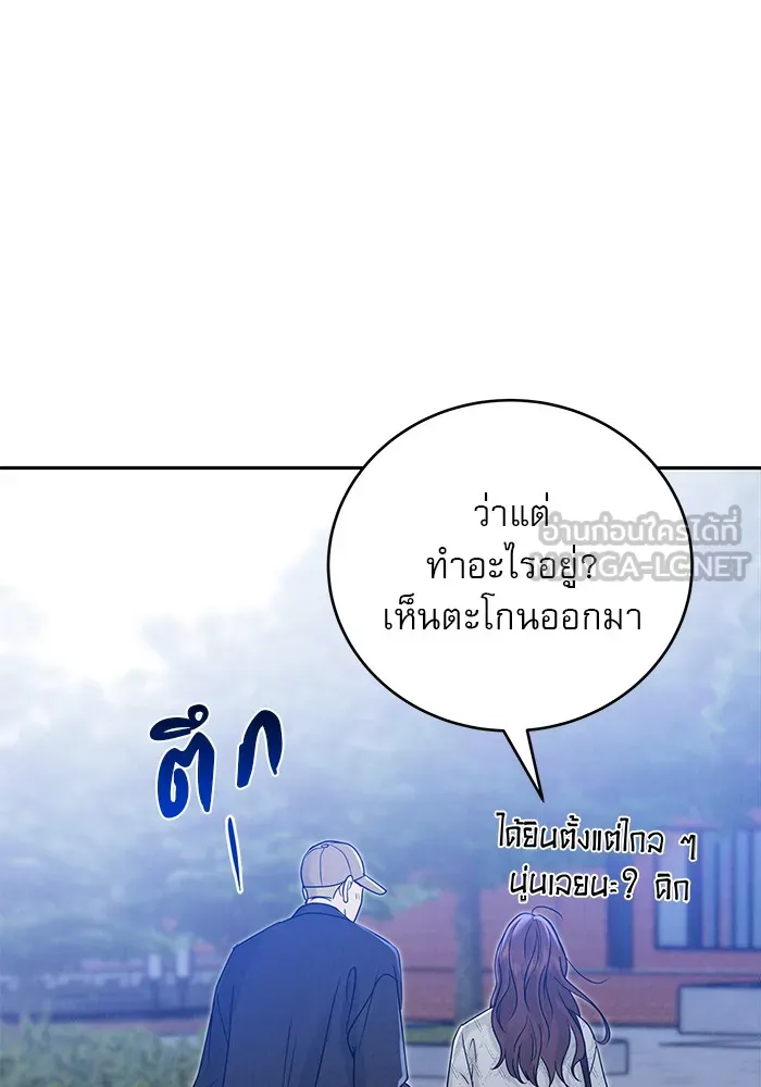 รักหลอกหยอกแฟนเก่า ตอนที่ 8 รูปที่ 81