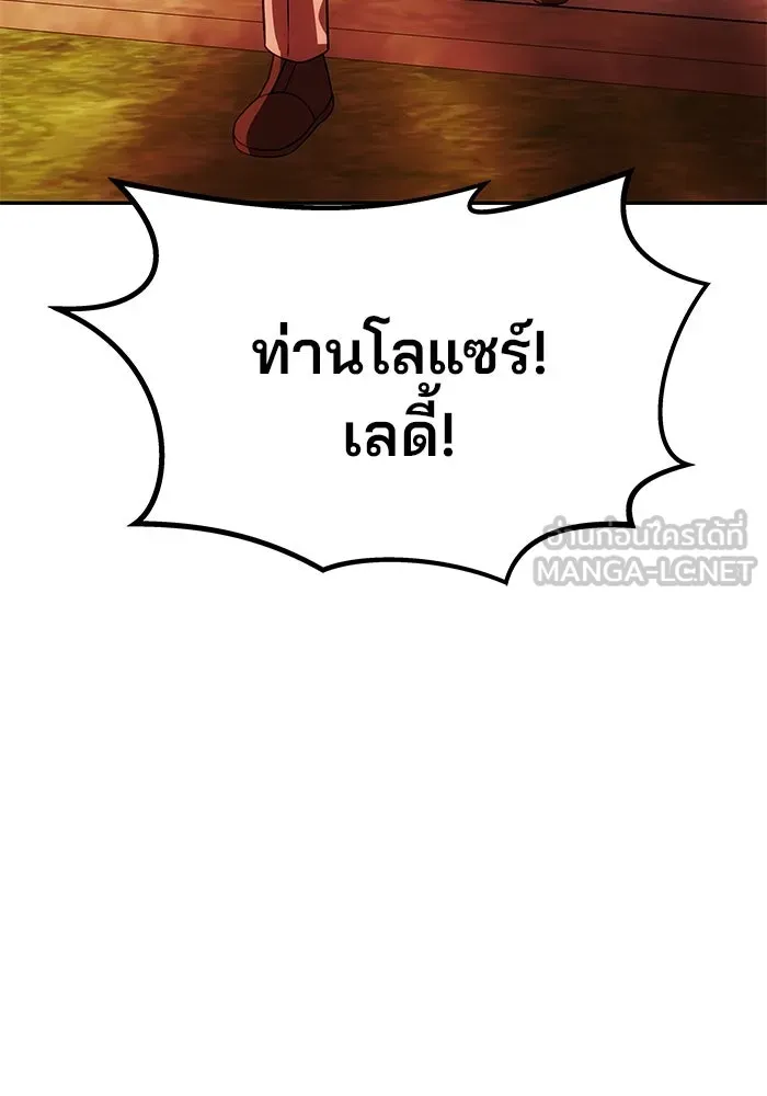 เกมรักจับสามี ตอนที่ 22 รูปที่ 33