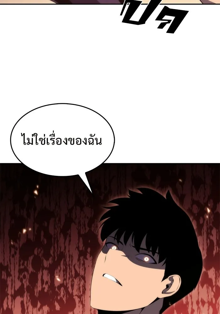 ผู้เล่นหน้าใหม่เลเวลแมกซ์ ตอนที่ 35 แบล็กมาร์เก็ต (3) รูปที่ 91