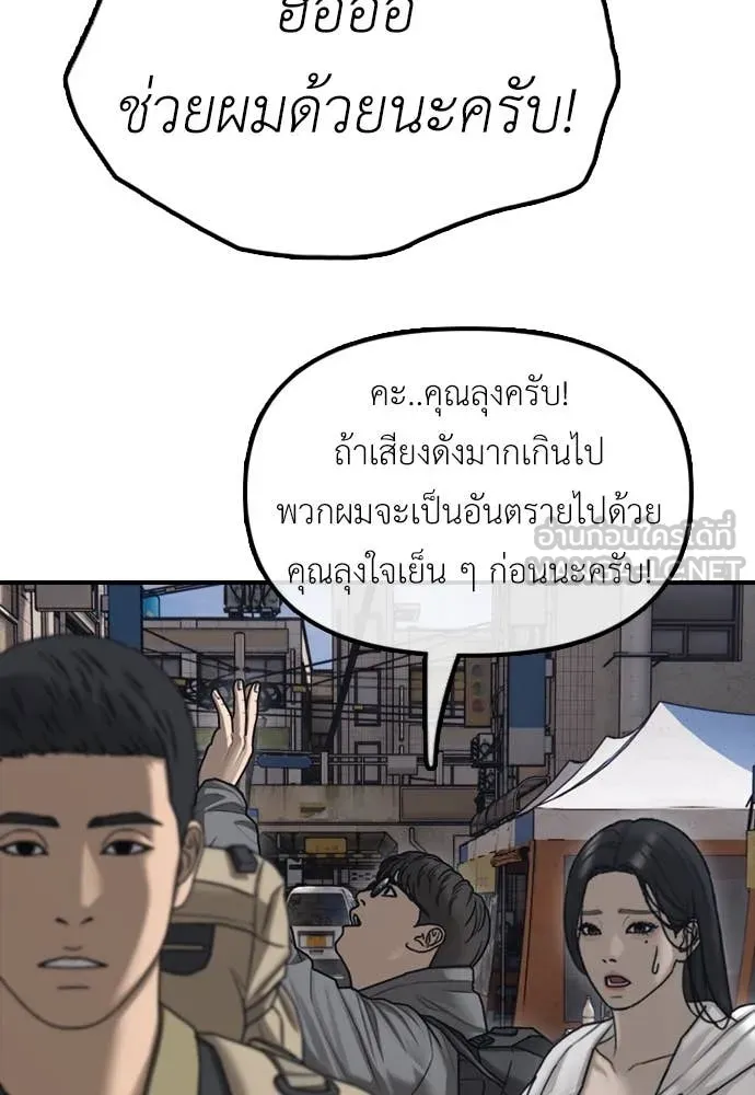 ผู้กล้าฝ่า ตอนที่ 13 รูปที่ 187