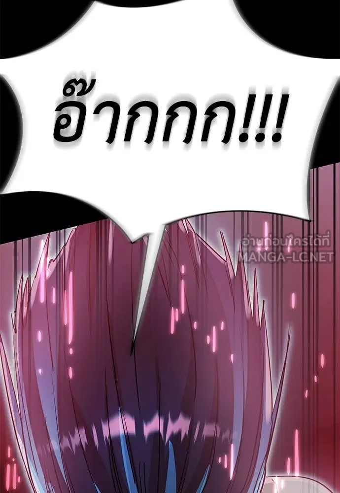 ยมราชลงทัณฑ์ ตอนที่ 95 รูปที่ 180