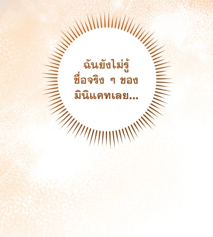 เรือนจำรัก ตอนที่ 51 รูปที่ 34