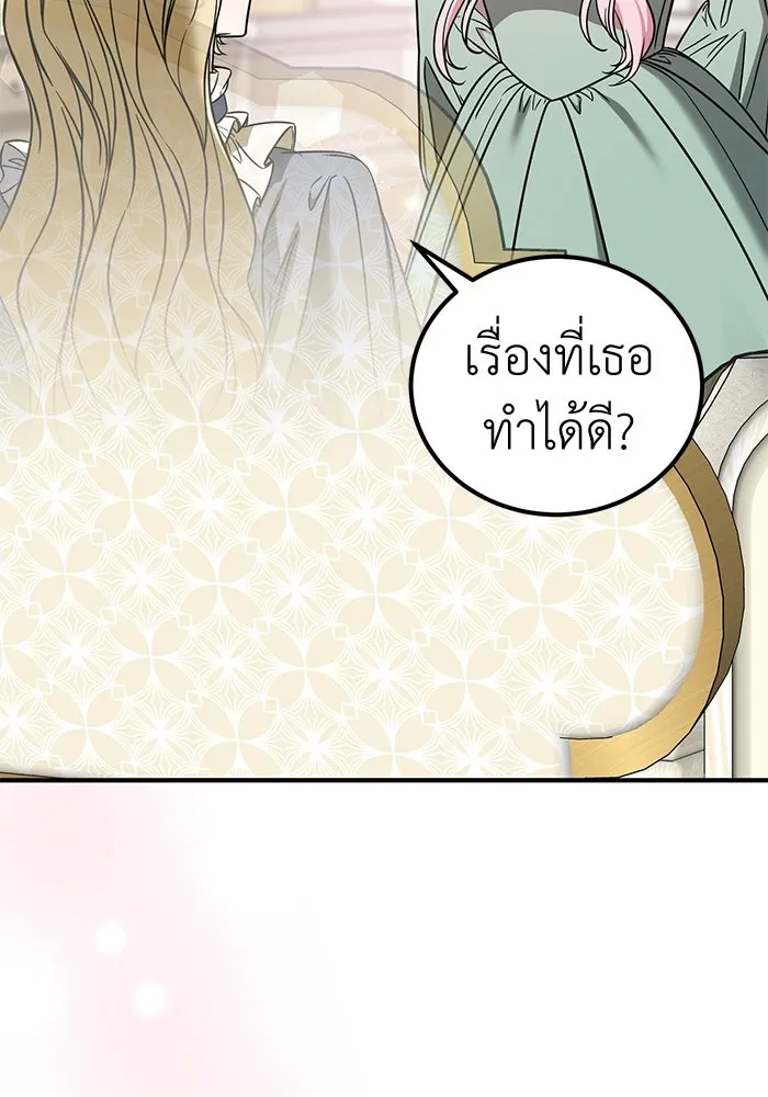 ครอบครัวพรรค์นั้น ฉันไม่มีวันกลับไป ตอนที่ 78 รูปที่ 7