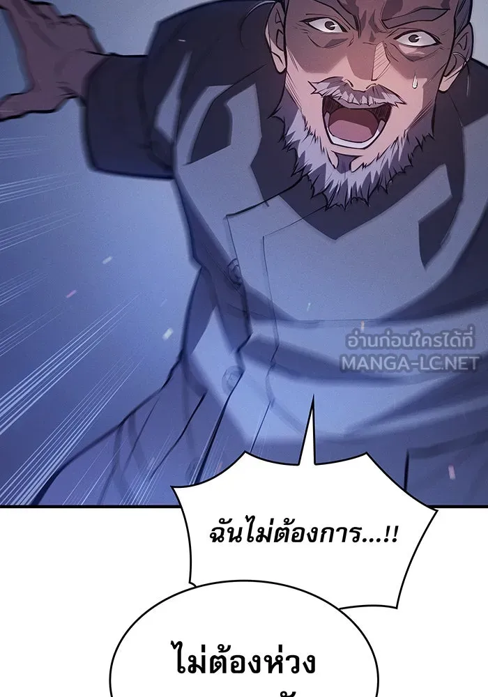 เกิดใหม่พร้อมพลังแห่งราชัน ตอนที่ 65 รูปที่ 93