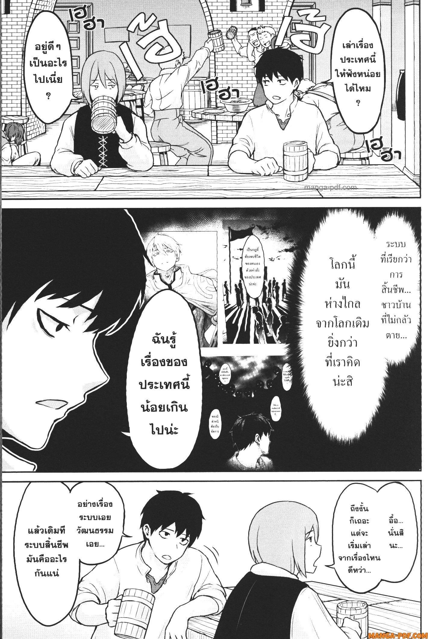 Manga-lc-com อ่านมังงะ อ่านการ์ตูน ออนไลน์ ฟรี Kaminaki Sekai no Kamisama Katsudou โลกนี้ โลกหน้า ข้าก็เป็นพระเจ้า ตอนที่ 1 2 3 4 5 6 7 8 9 10 11 12 13 14 ฟรี ไม่มีโฆษณา Manga-lc - อ่าน มังงะ อ่าน การ์ตูน ออนไลน์ อ่านมังงะ ฟรี