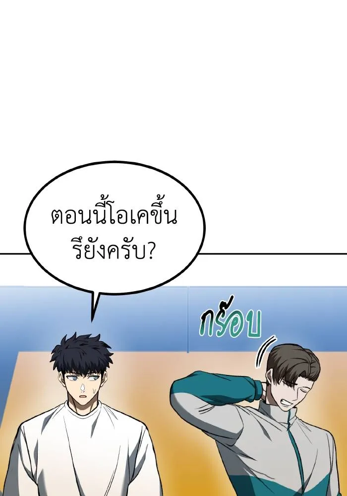 ราชาแห่งอ็อกทากอน ตอนที่ 85 รูปที่ 31