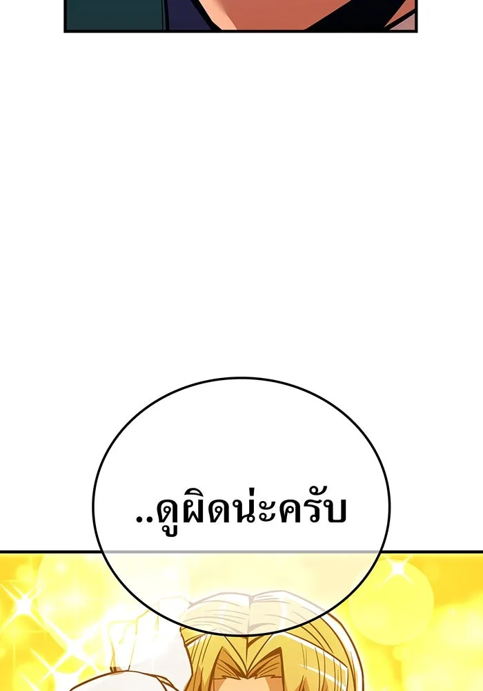 เพลเยอร์เลือดเทวะ ตอนที่ 23 สเตจ  ป่าศีลศักดิ์สิทธิ์ ① รูปที่ 109