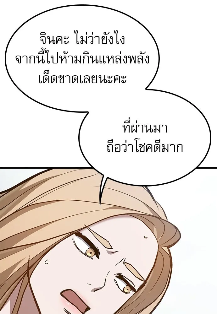 นักล่าฆ่าเพื่อรอด ตอนที่ 7 รูปที่ 38