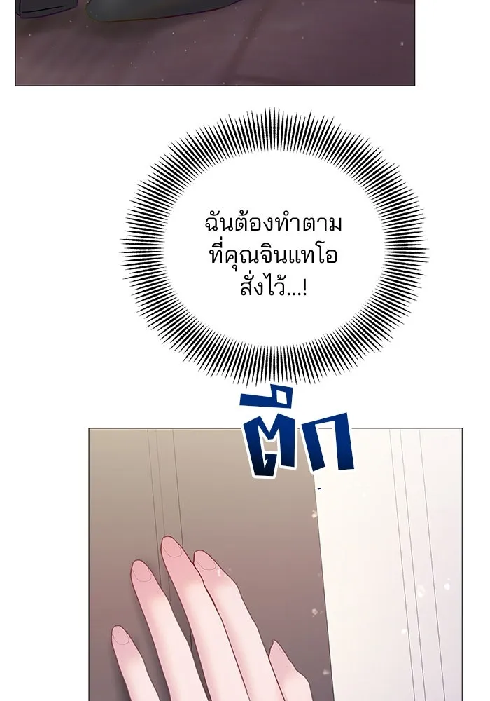 คู่มือคว้าหัวใจนายตัวร้าย ตอนที่ 18 รูปที่ 26