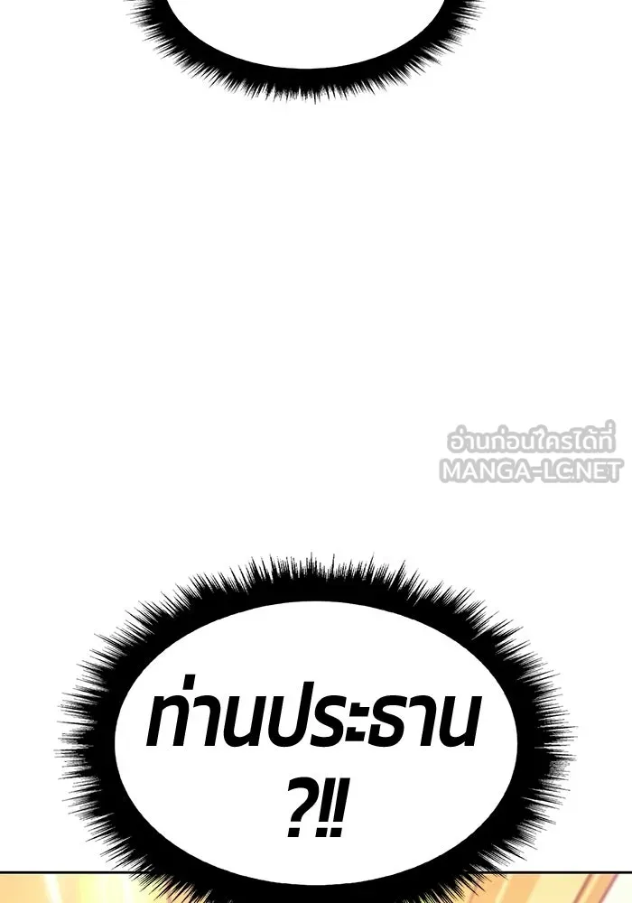 +99 ท่อนไม้พร้อมบวก ตอนที่ 125 การหยุดพักครั้งสุดท้าย รูปที่ 189