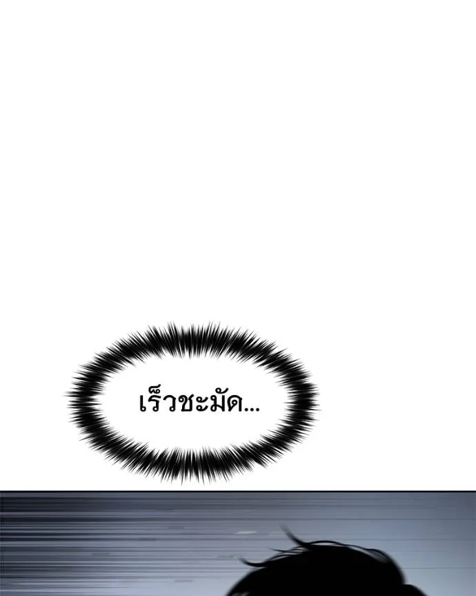 Baek XX ตอนที่ 103 รูปที่ 106