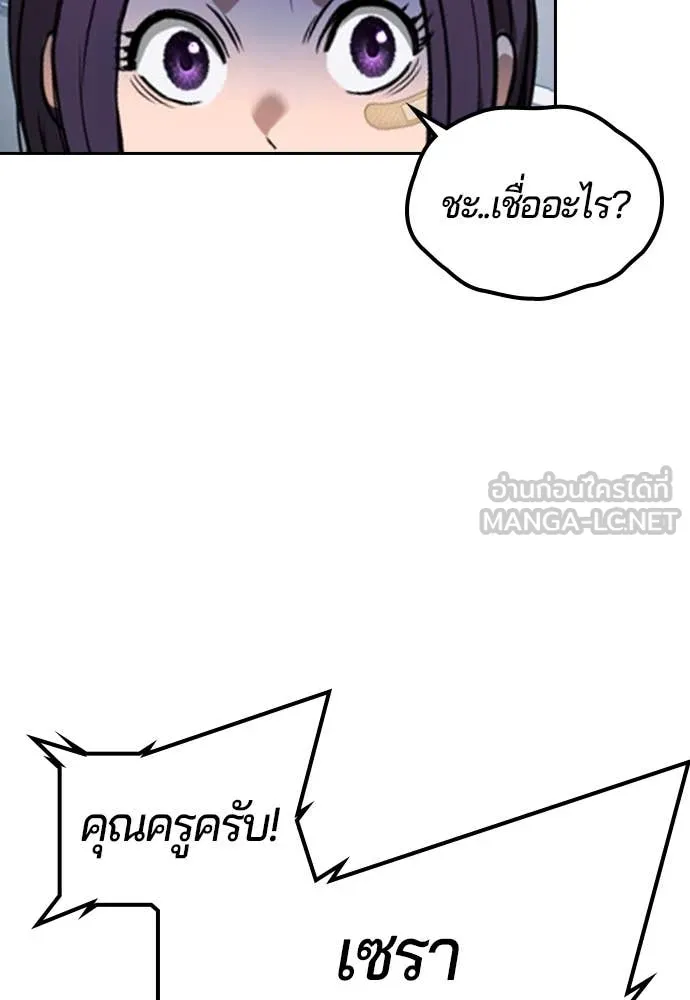 คูเซรา ตอนที่ 40 รูปที่ 101