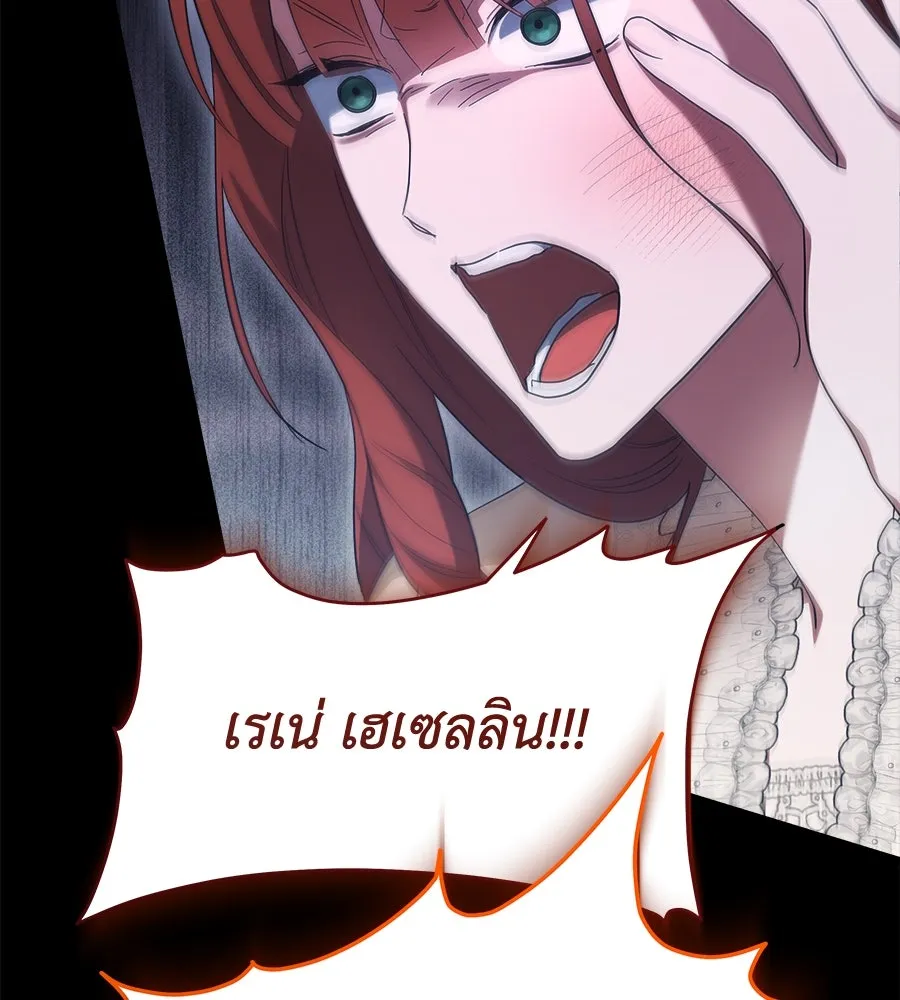 สัญญารักฉบับสุดท้าย ตอนที่ 20 รูปที่ 46