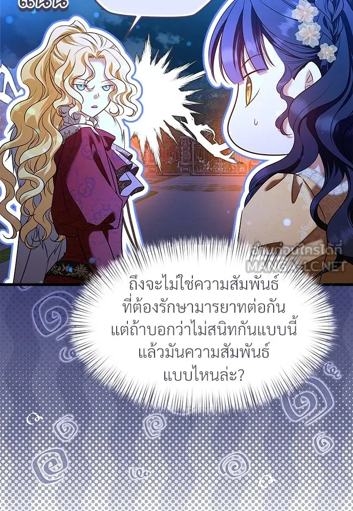 จักรพรรดิคลั่งรักที่เด็กกว่าฉันพันปี ตอนที่ 46 (จบซีซัน 1) รูปที่ 36
