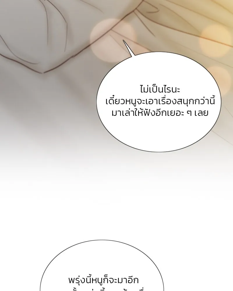 เซเรน่า ตอนที่ 113 รูปที่ 38