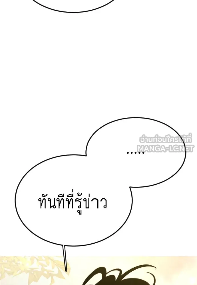 ยุคแห่งยอดมนุษย์ ตอนที่ 70 รูปที่ 147