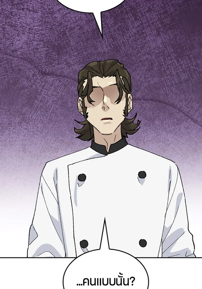 ตั้งแคมป์ฮีลใจในต่างโลก ตอนที่ 29 รูปที่ 19