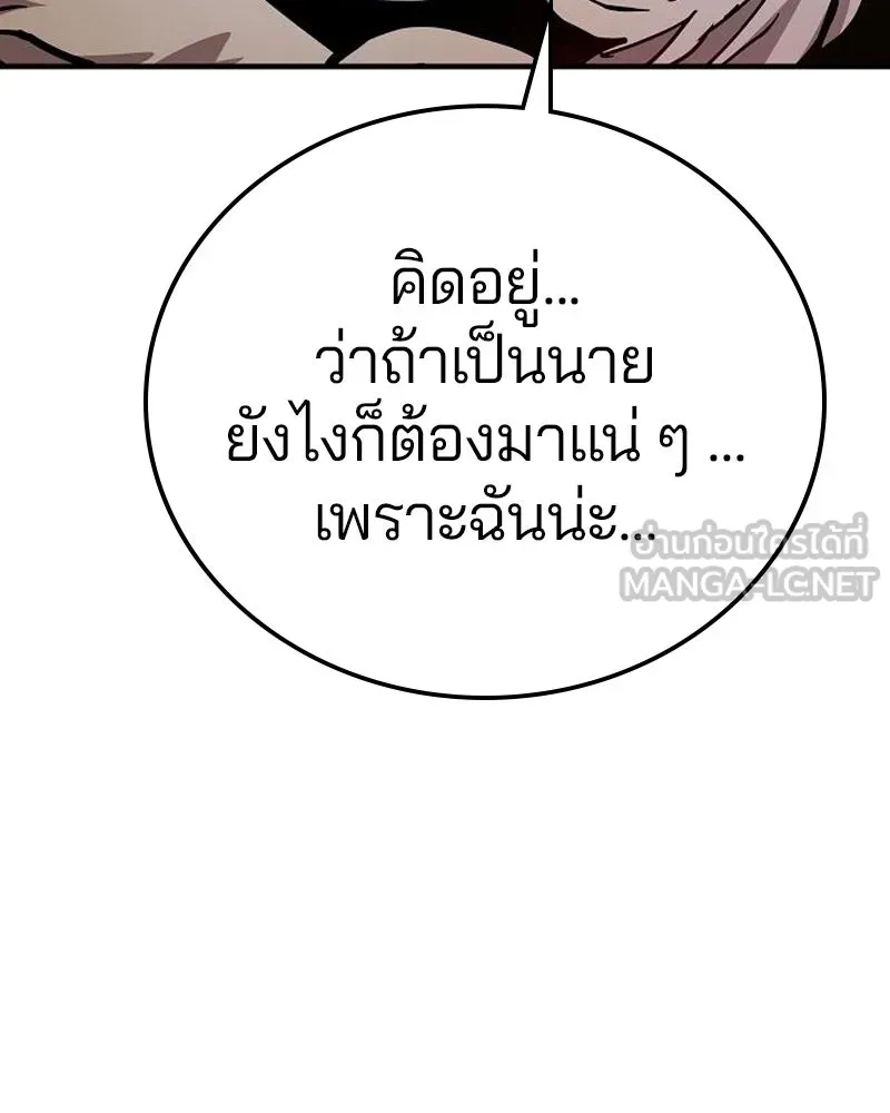 Player ตอนที่ 205 รูปที่ 36