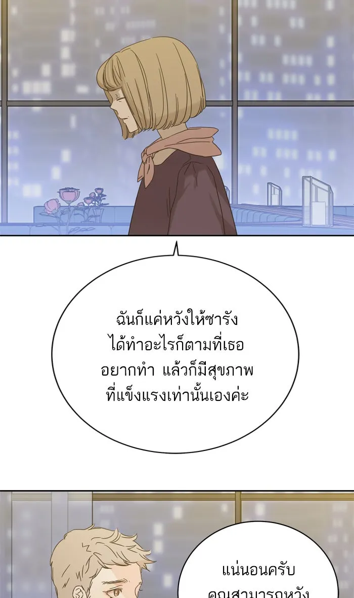 ฉันมันร้าย หรือเพราะโลกไม่น่ารัก ตอนที่ 66 รูปที่ 26